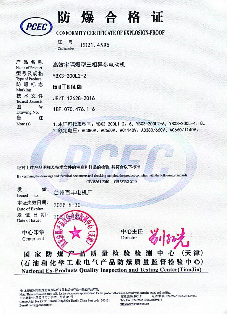 扫描全能王 2022-07-15 15.51